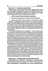 C++. Programmēšanas pamati